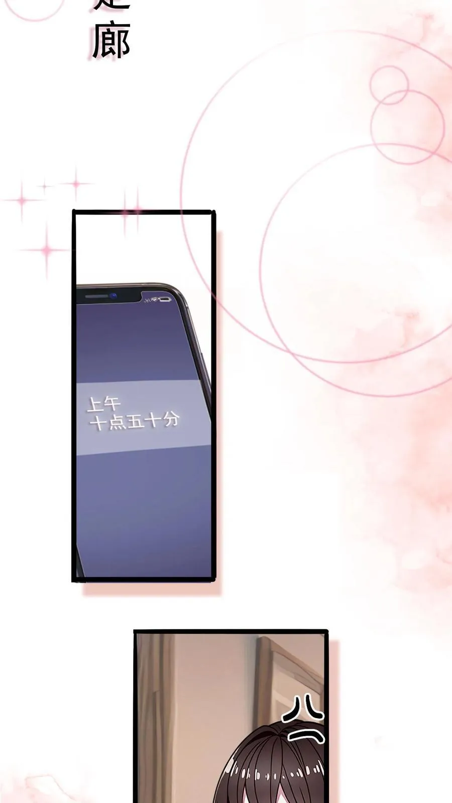 第17话11