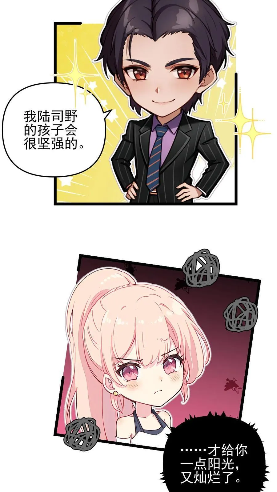 第83话7