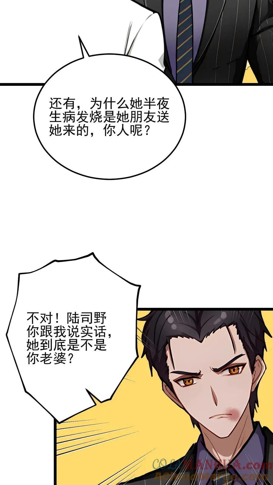 第26话8