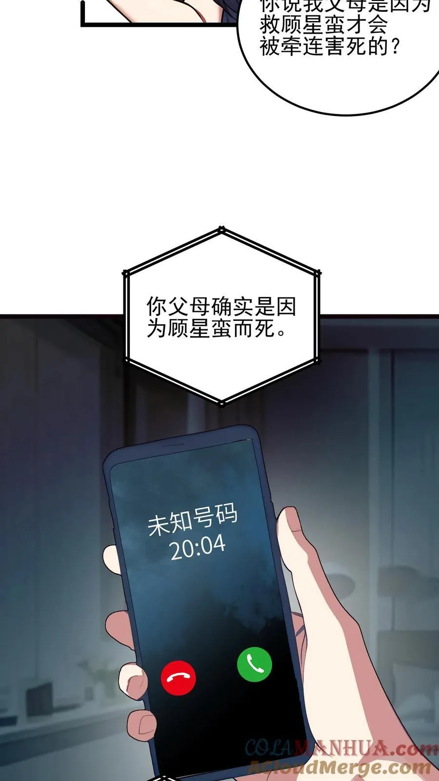 第69话18