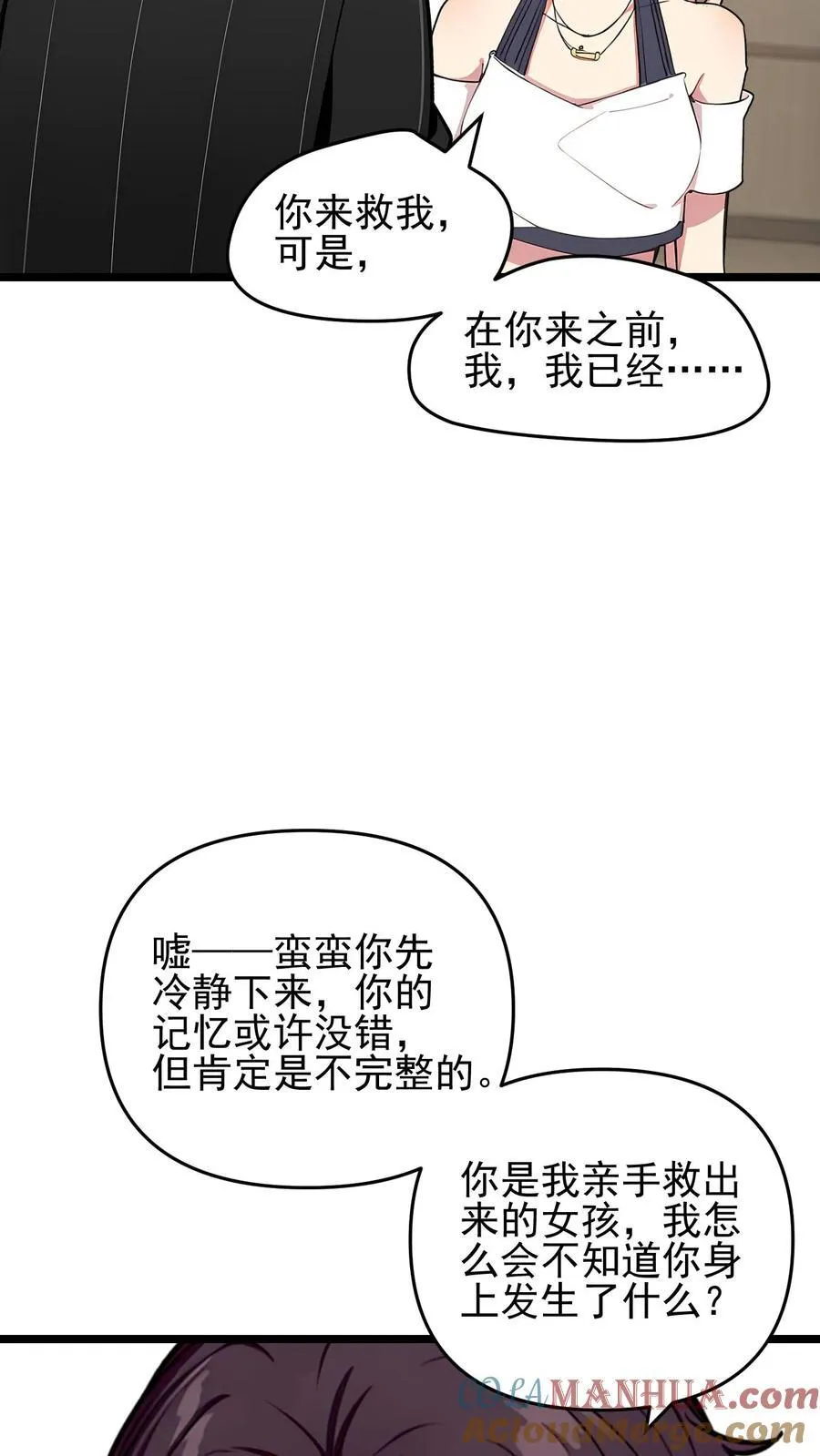 第82话2