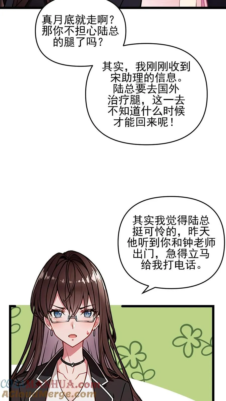第110话6