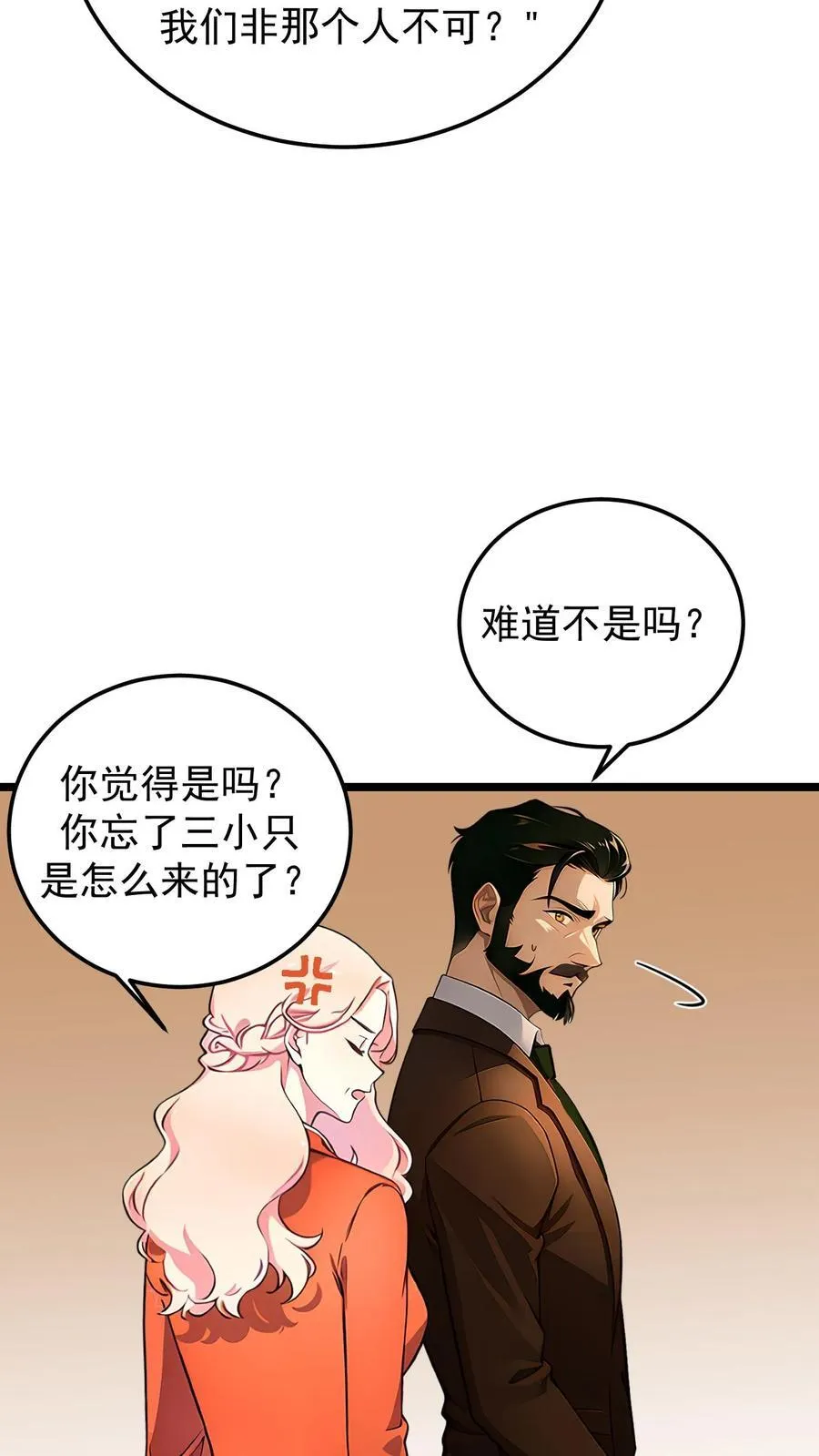 第85话9