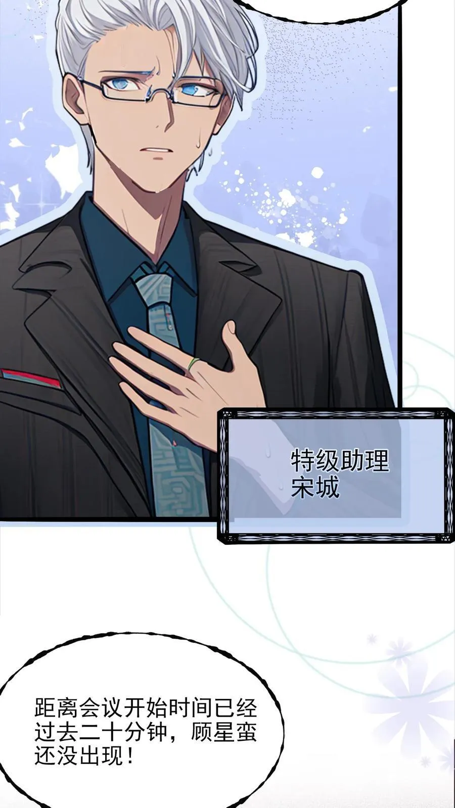 第3话7