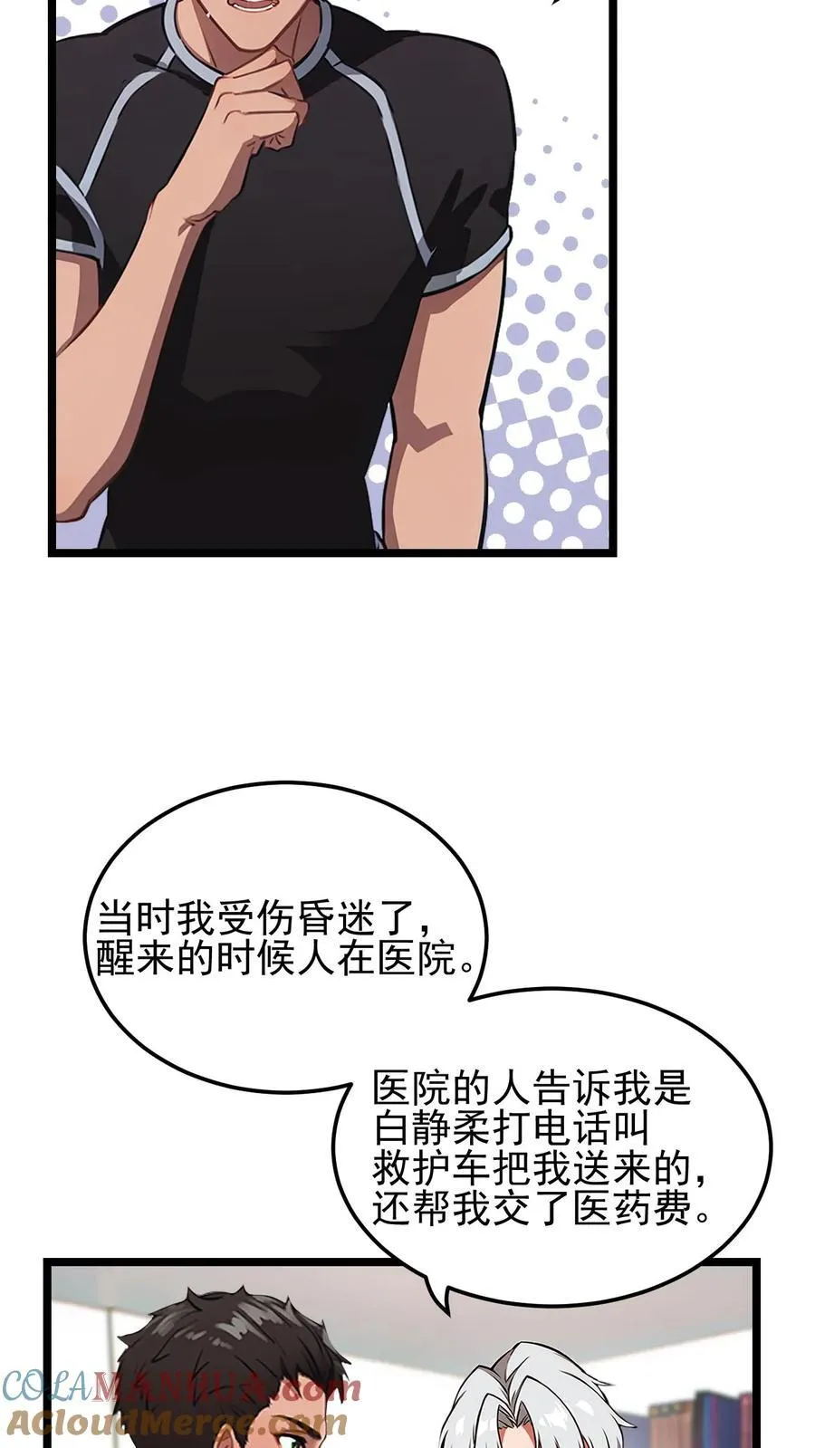 第64话18
