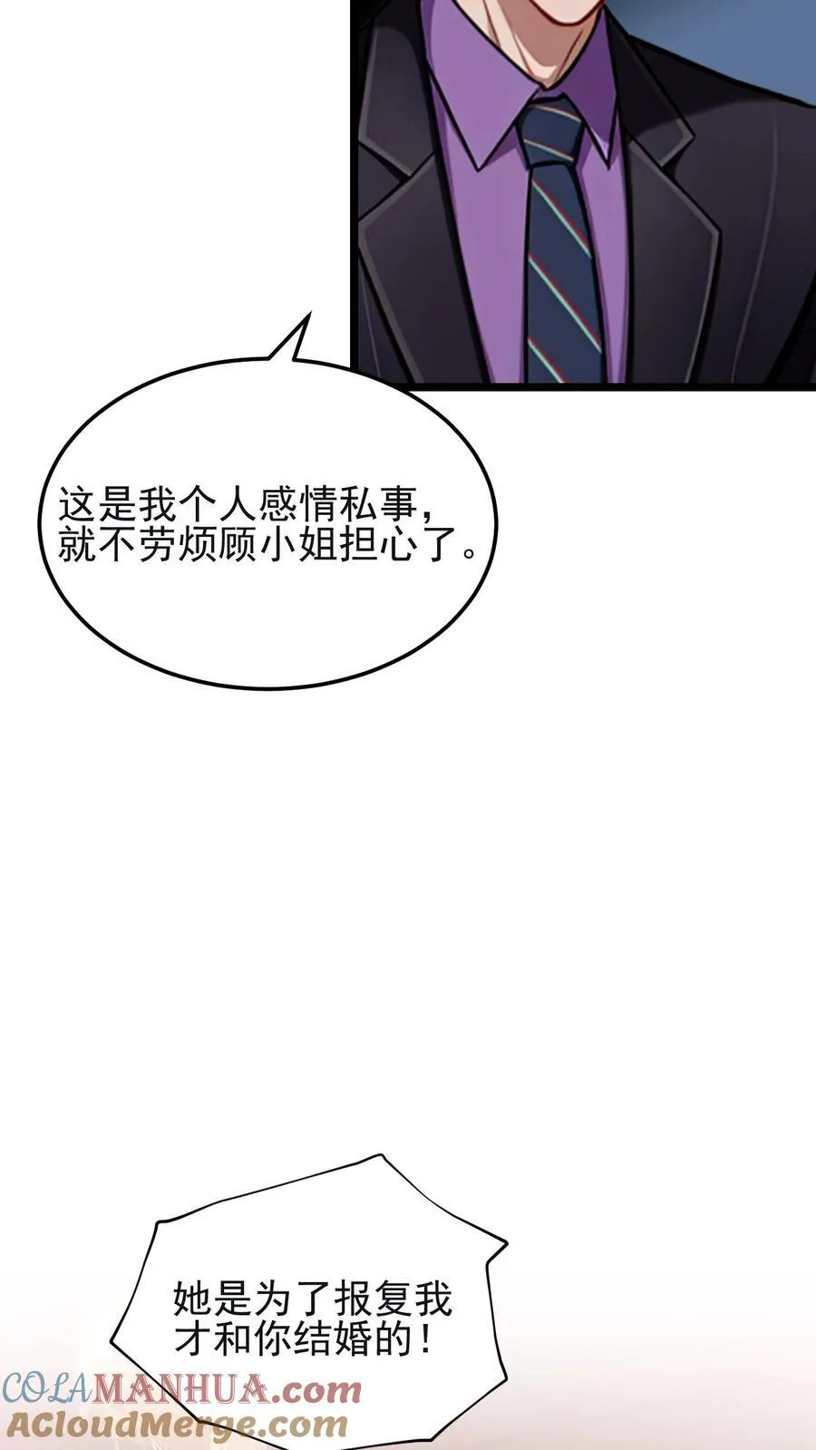 第73话8