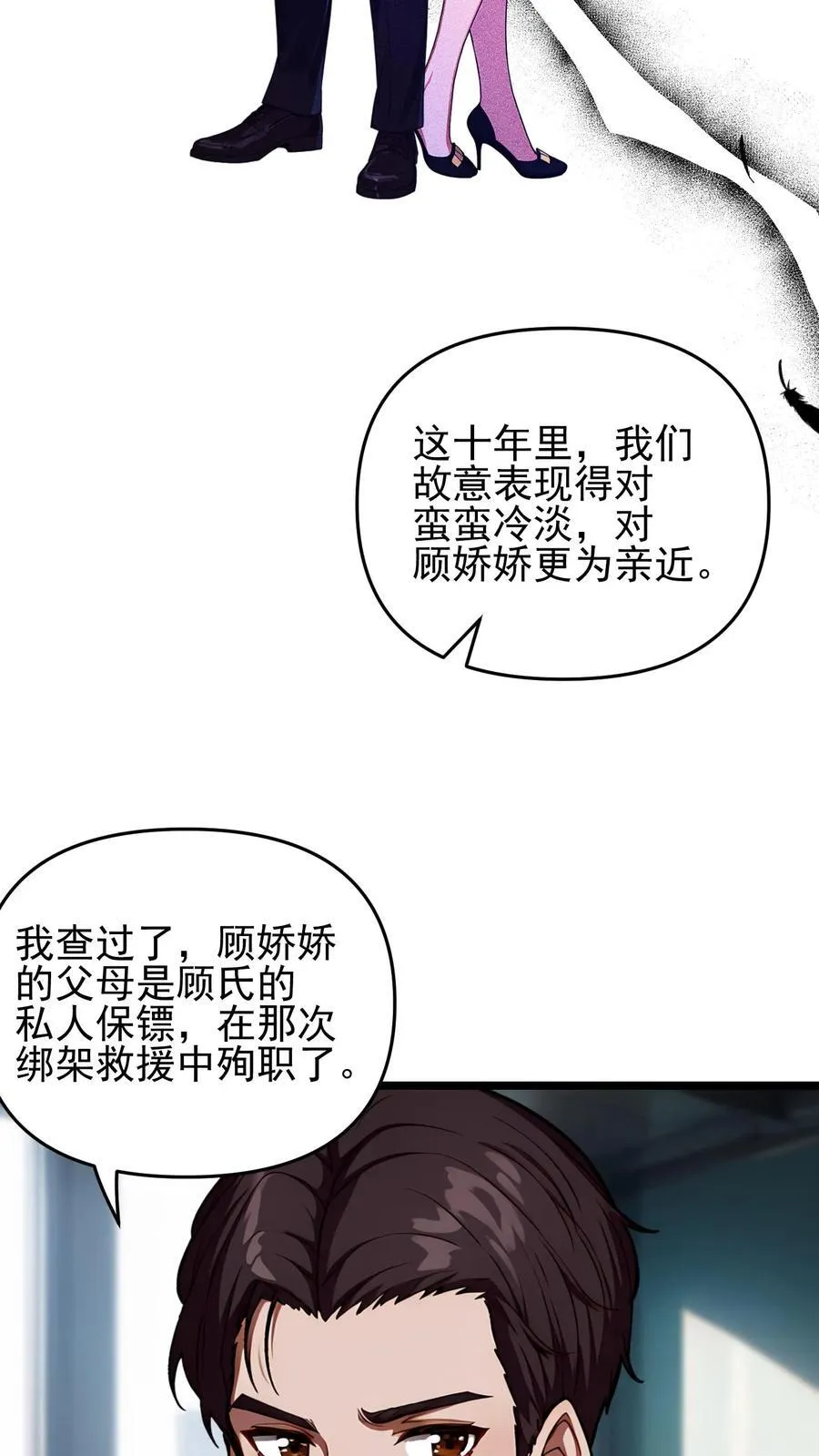 第86话21