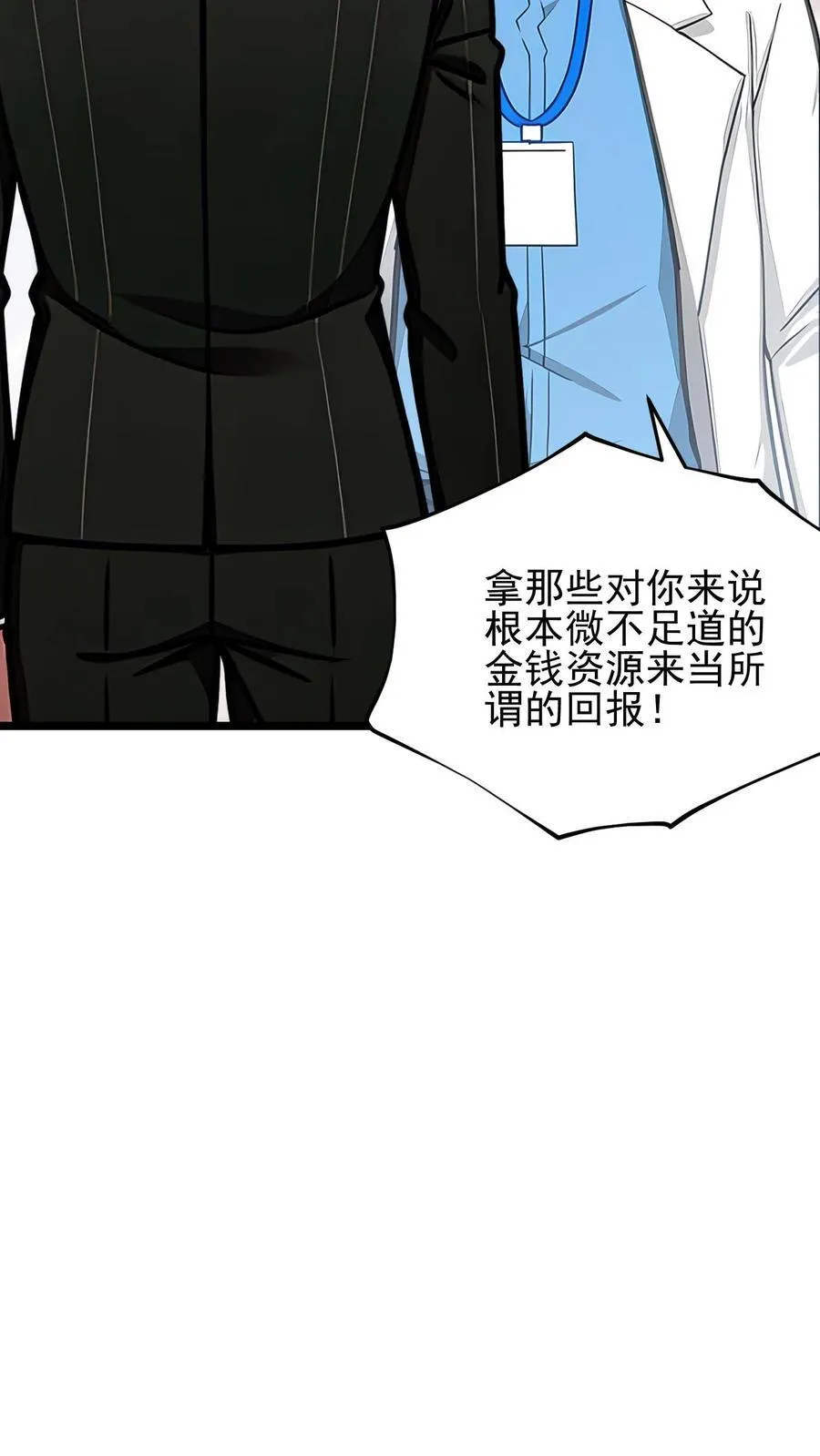 第25话11