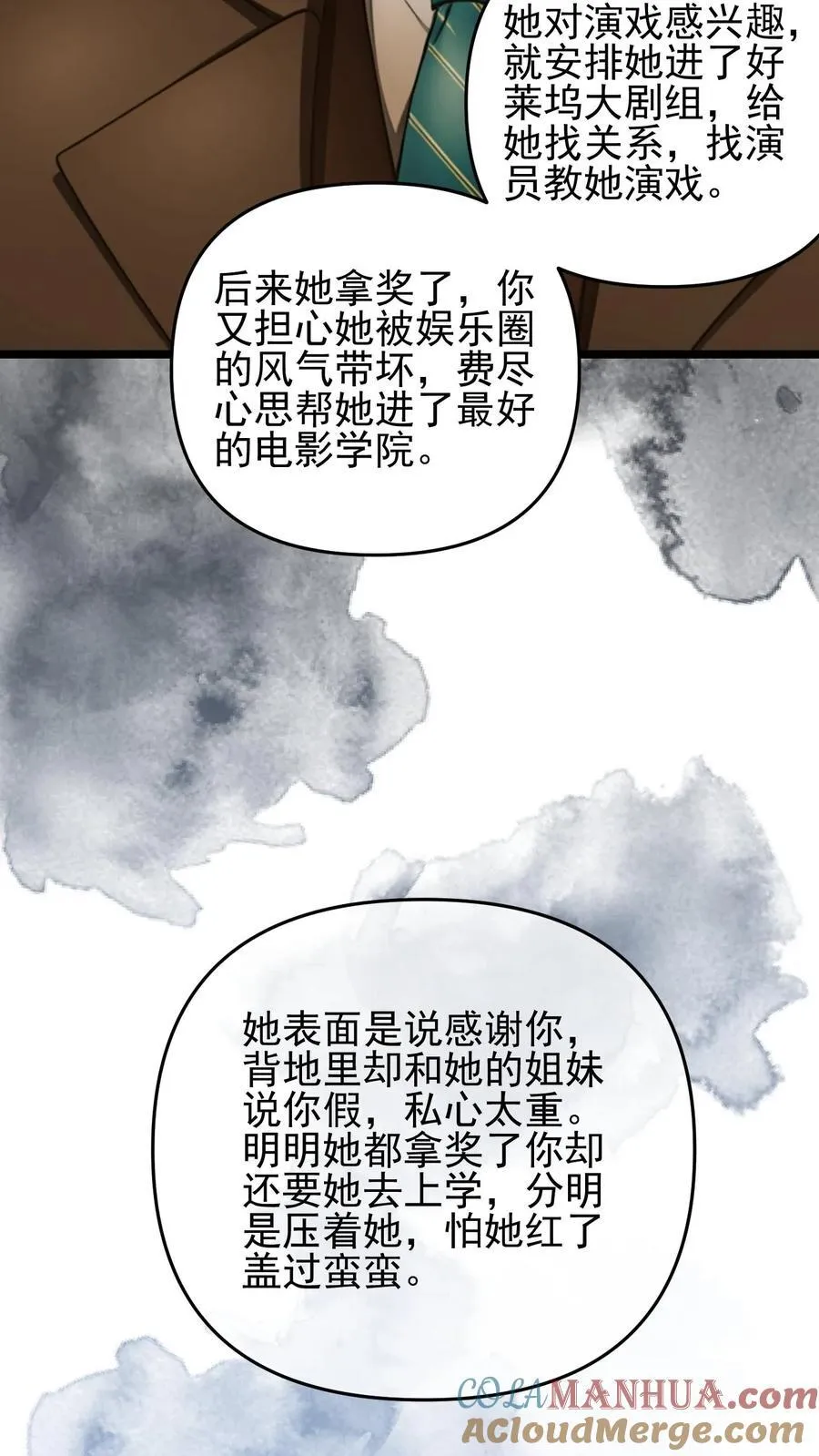 第88话8