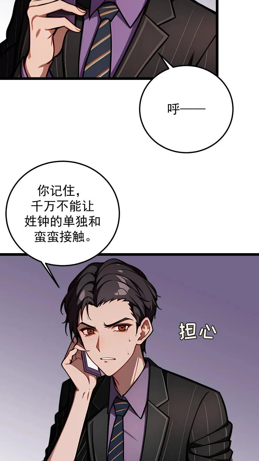 第108话23