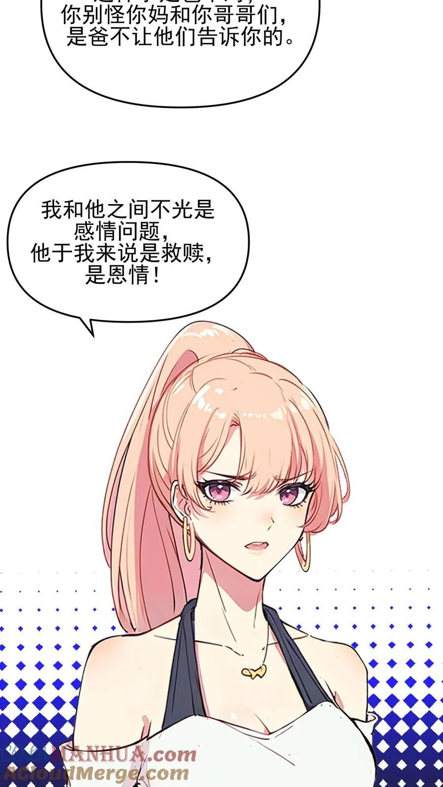 第97话8