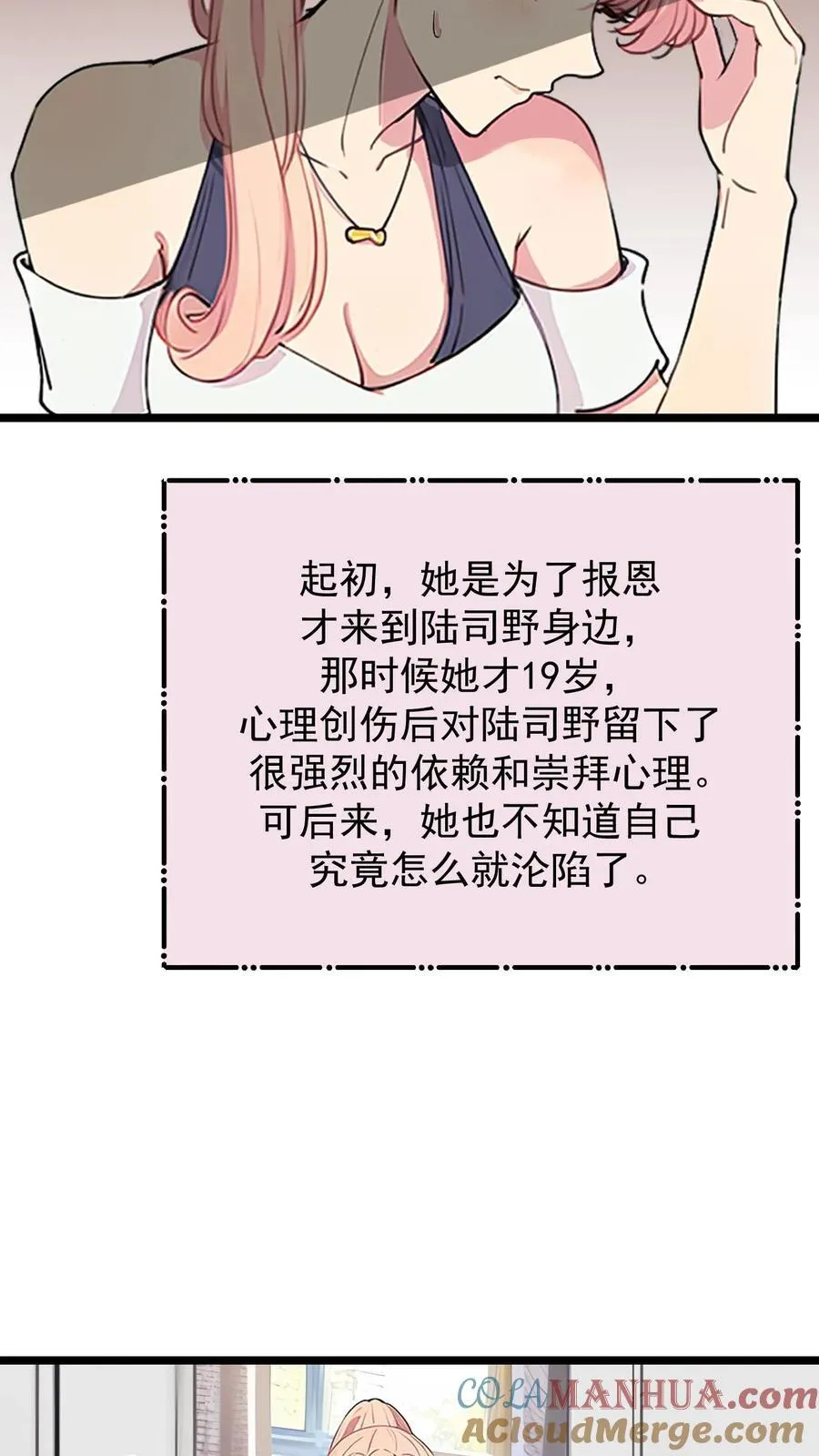 第74话6