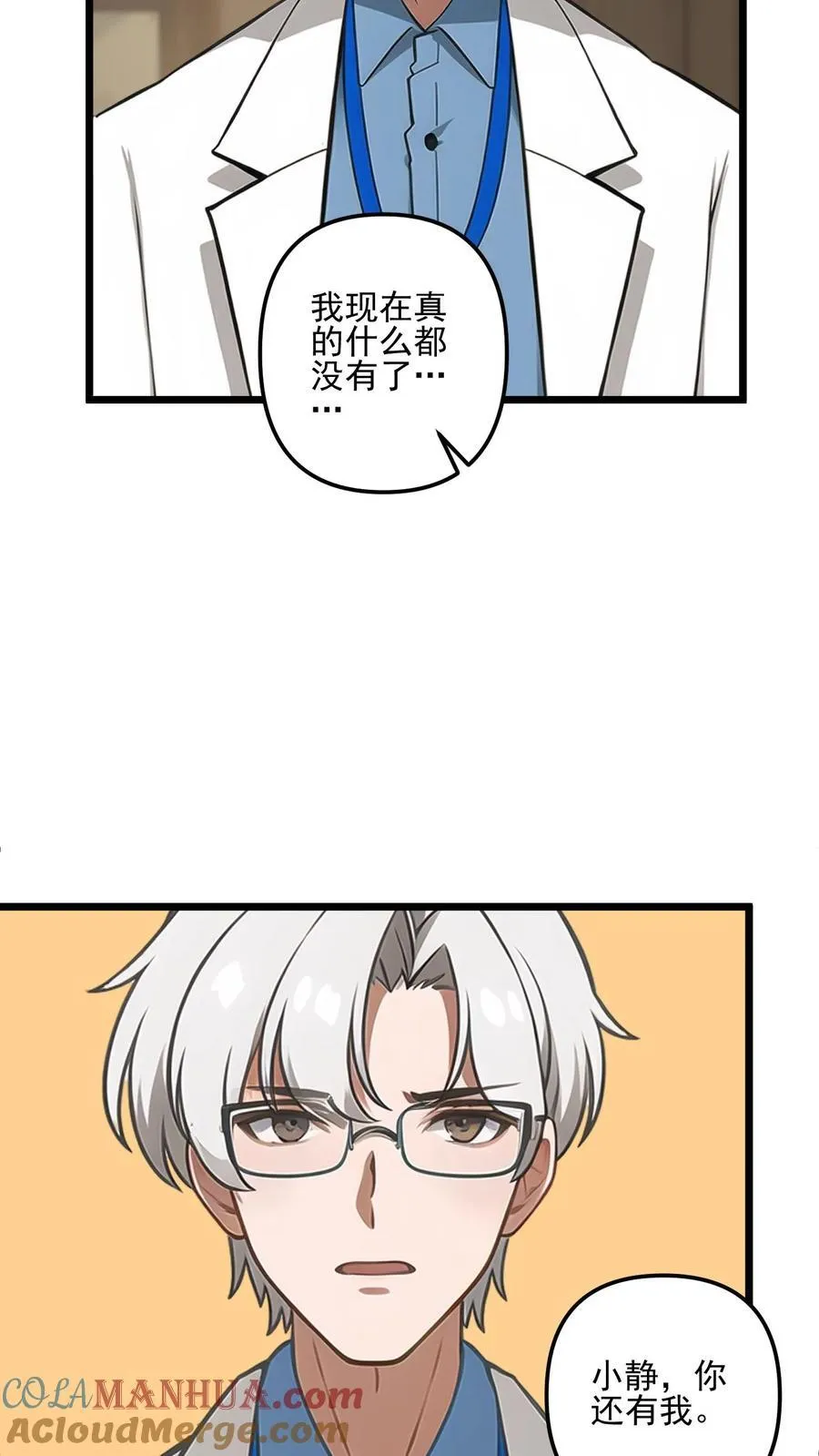 第51话12