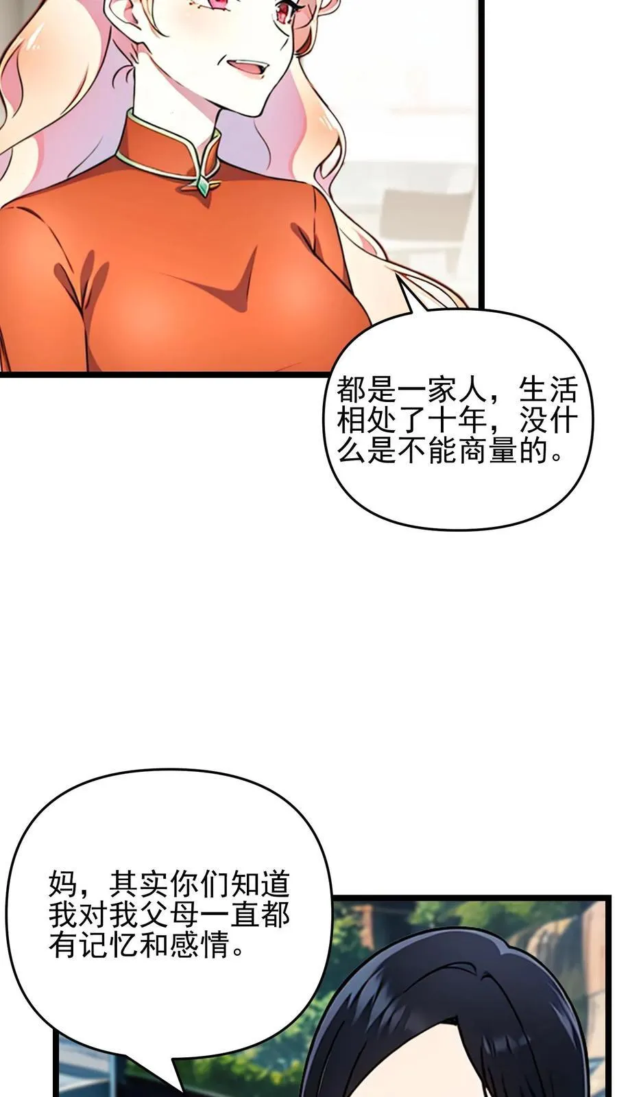 第77话19