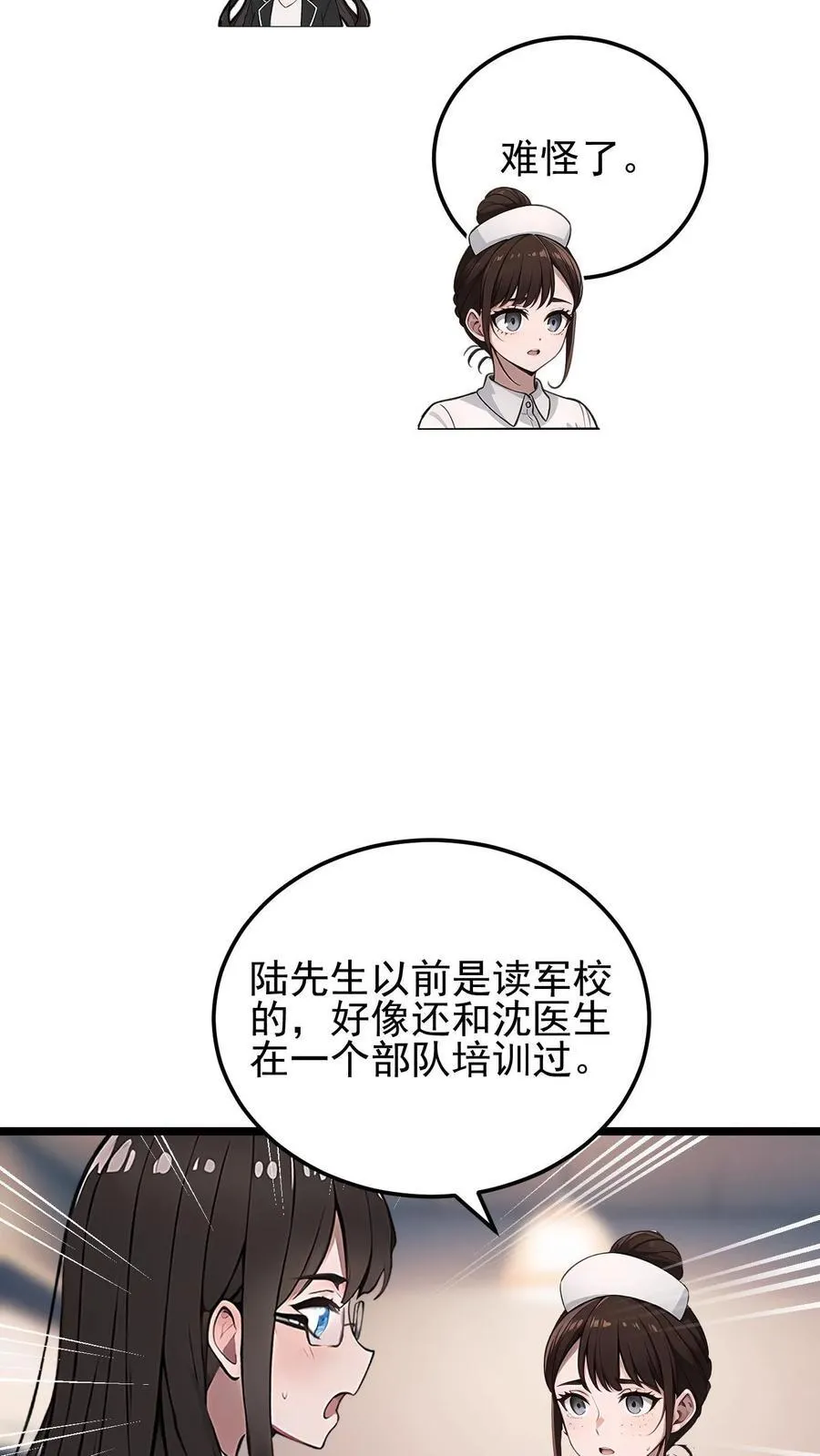 第28话17