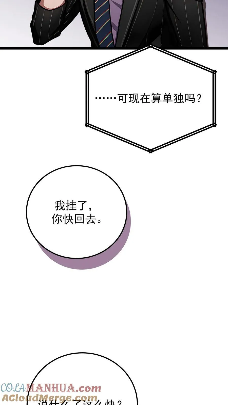 第108话24