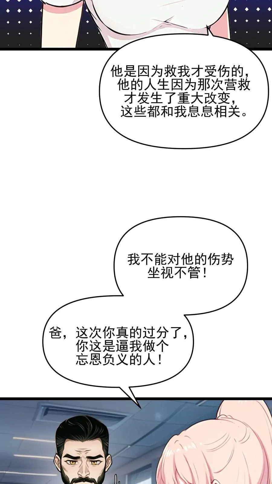 第97话9