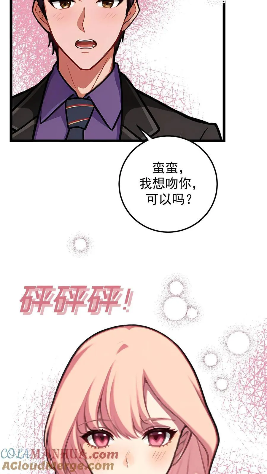 第137话8