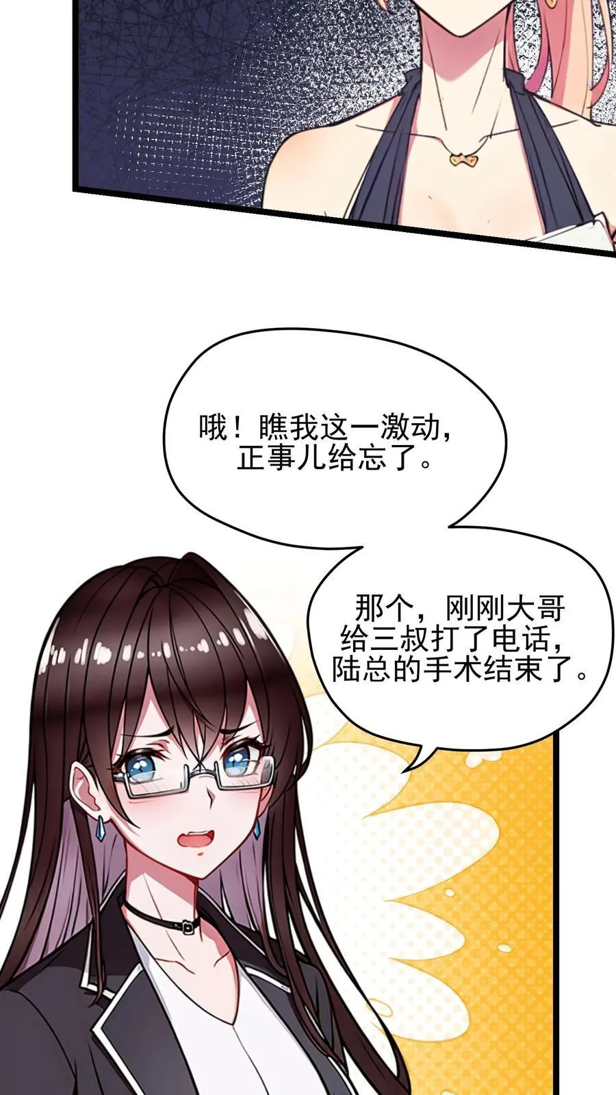第99话3