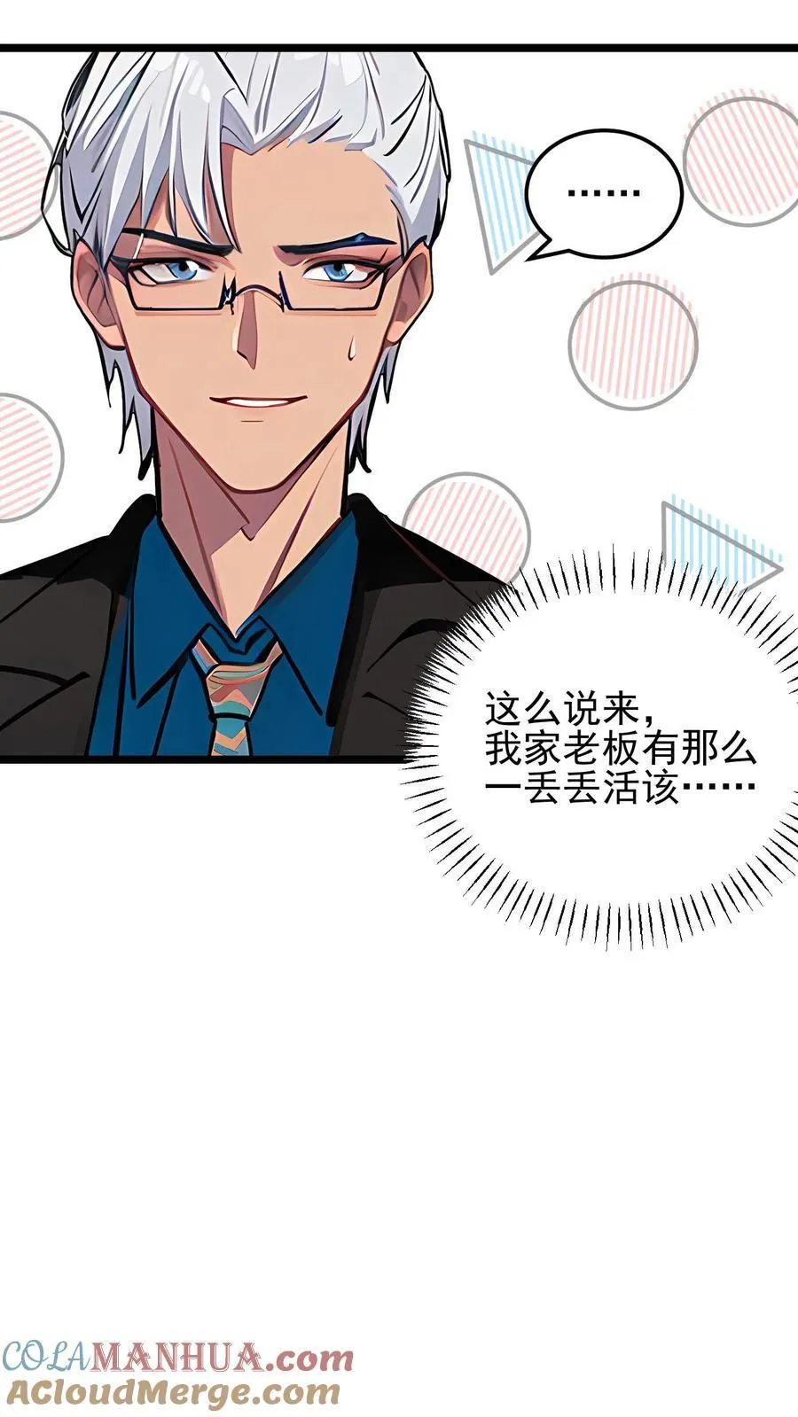 第39话18