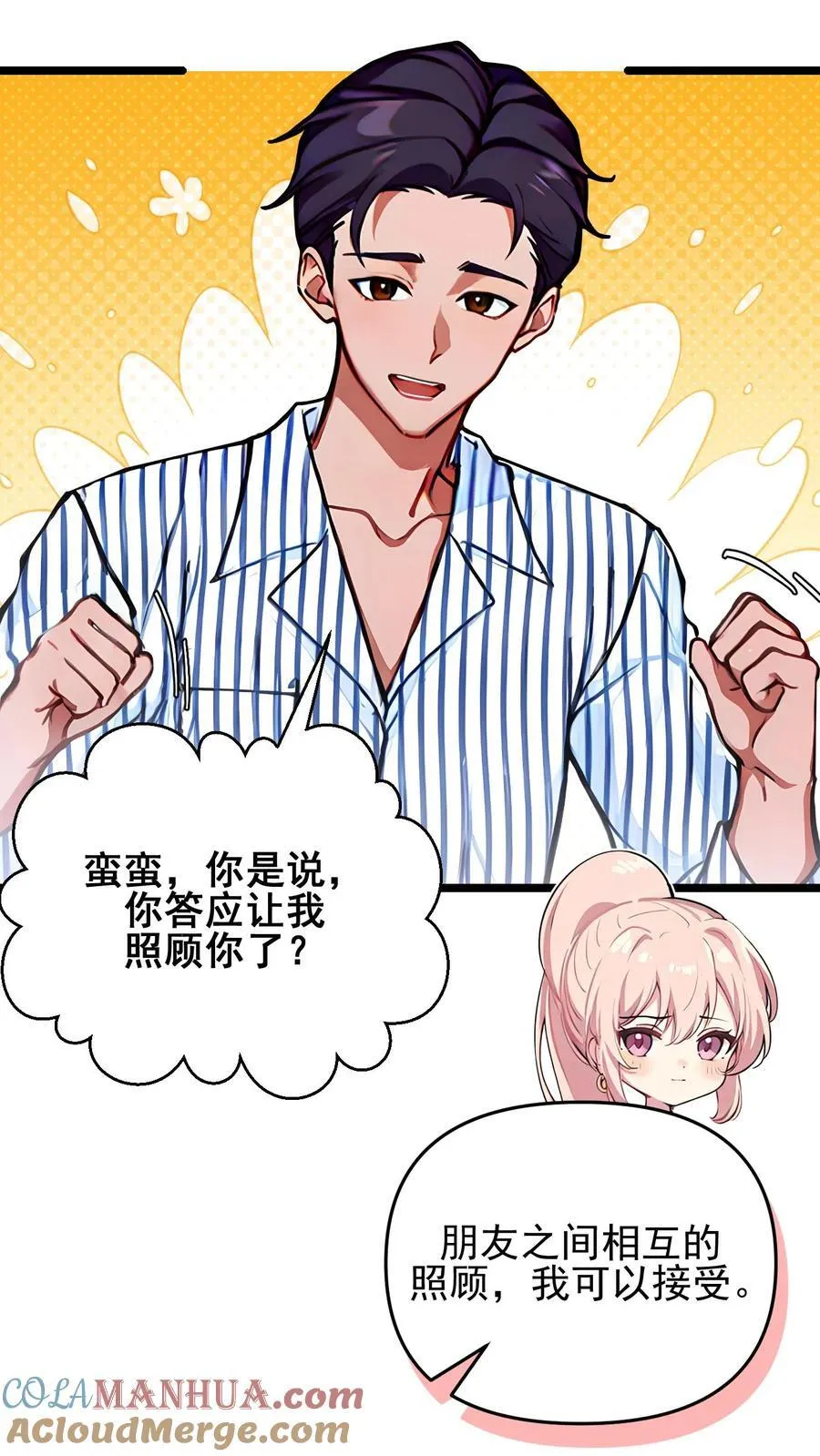 第118话10