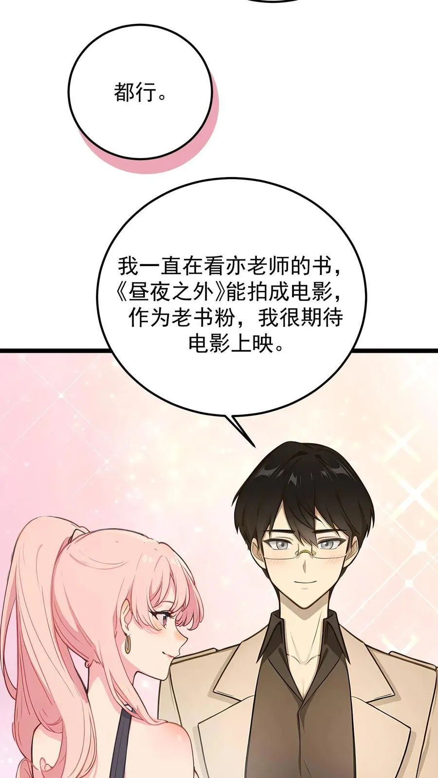 第108话11