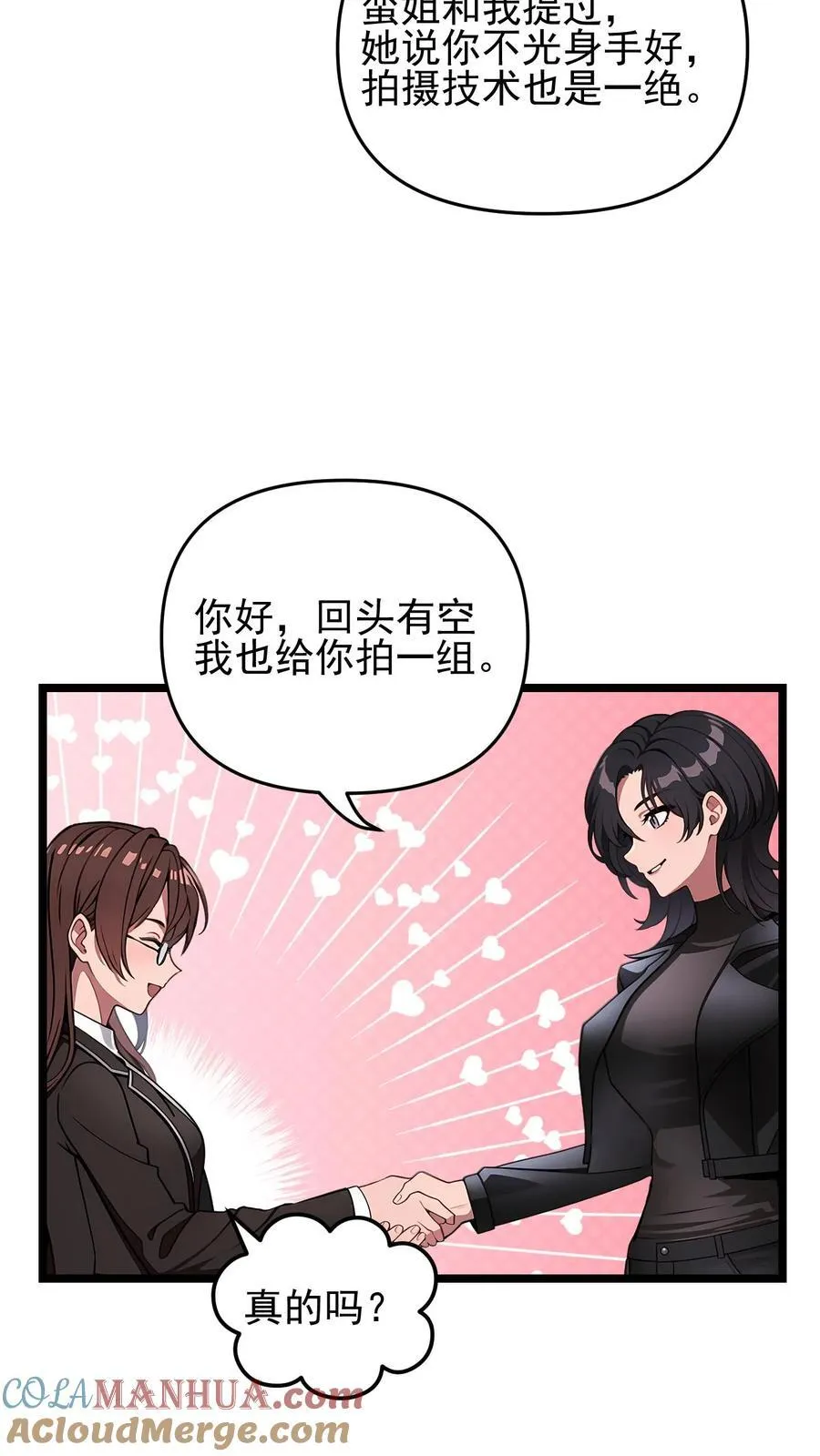 第75话12