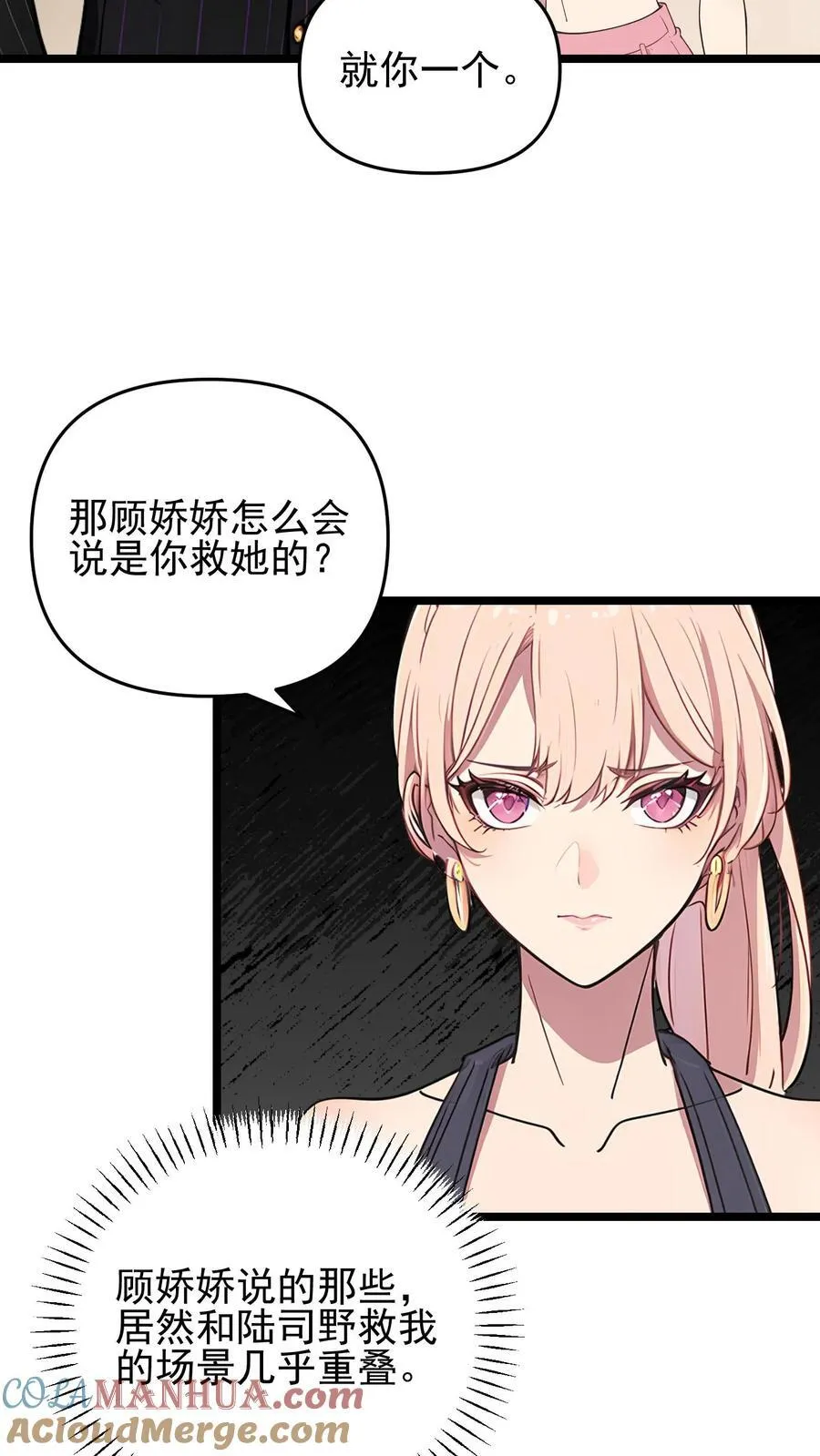 第82话8