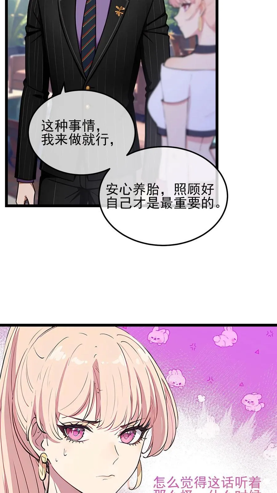 第69话7