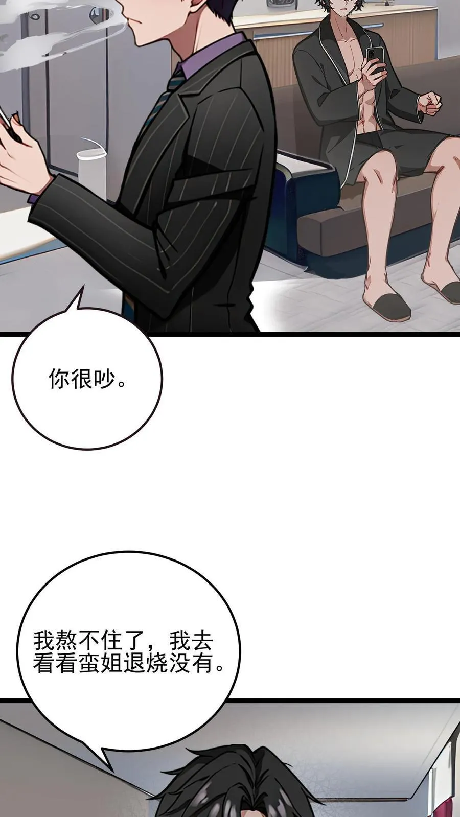 第29话7