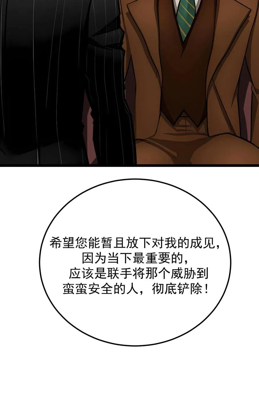 第85话25