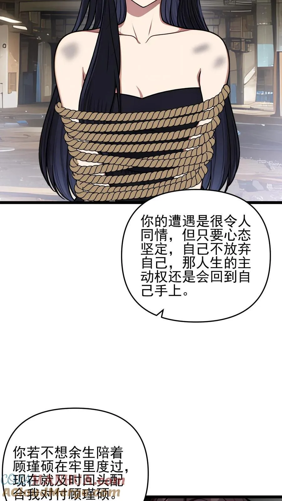 第90话4