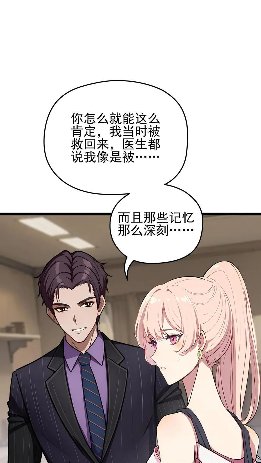 第82话15