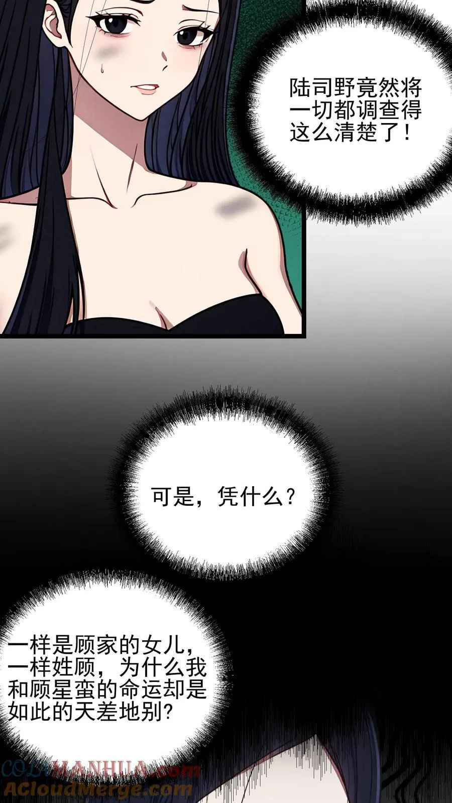 第90话6