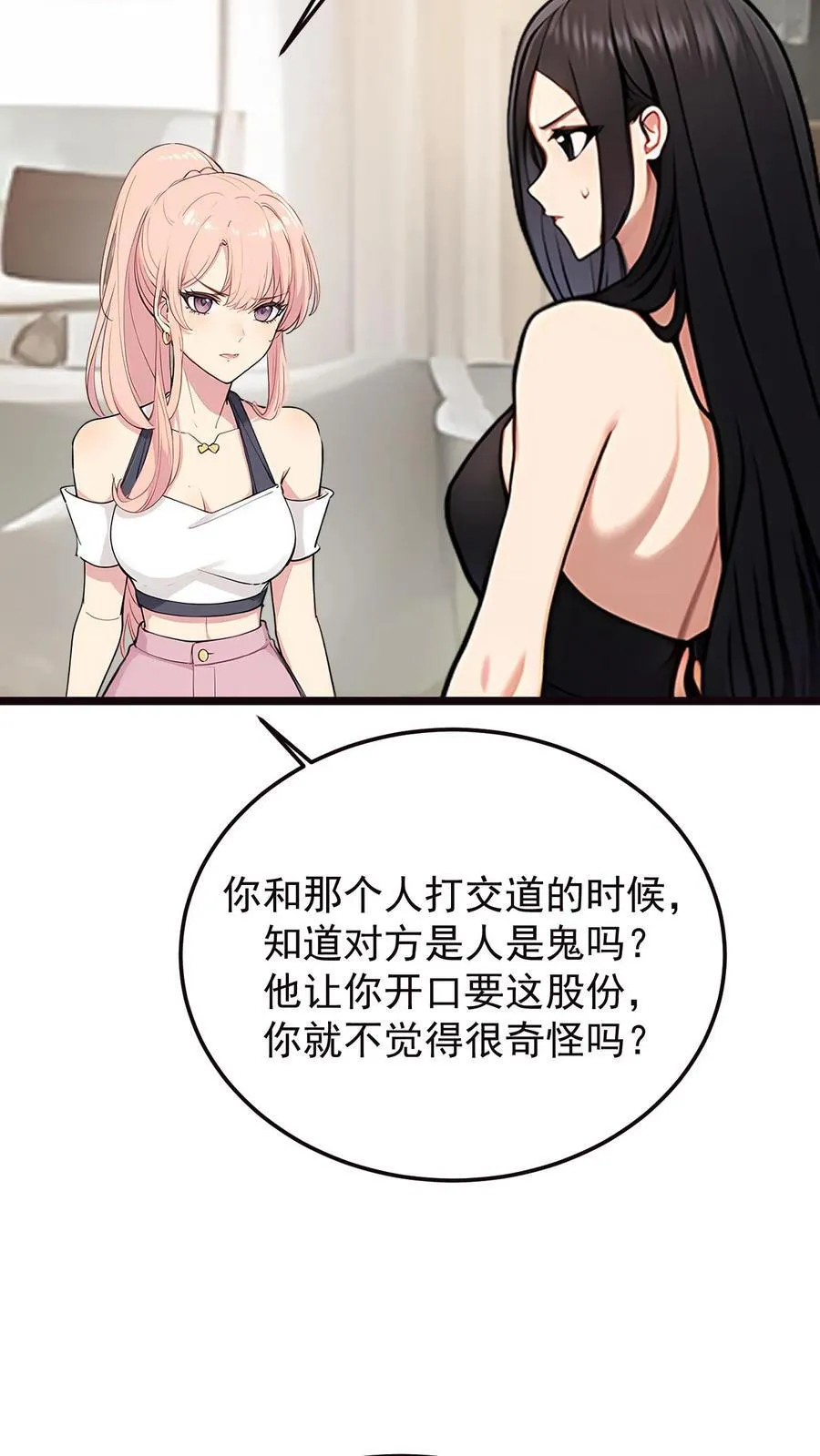 第78话23