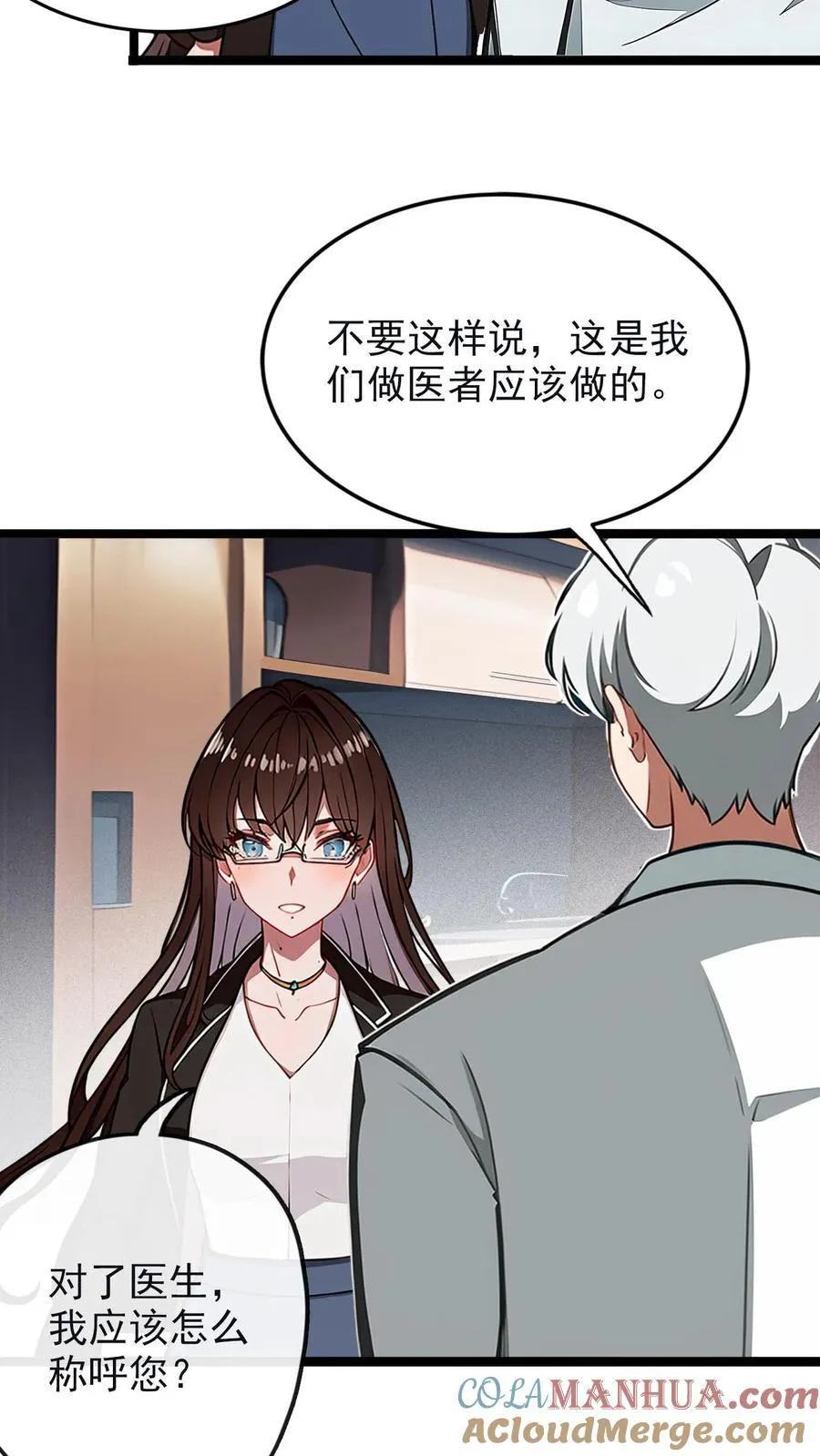 第23话8