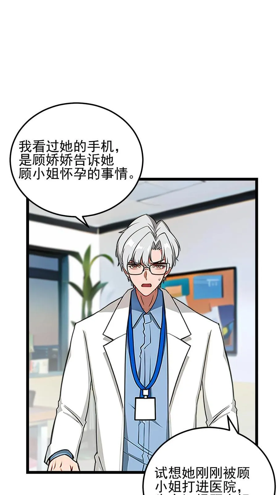 第63话20
