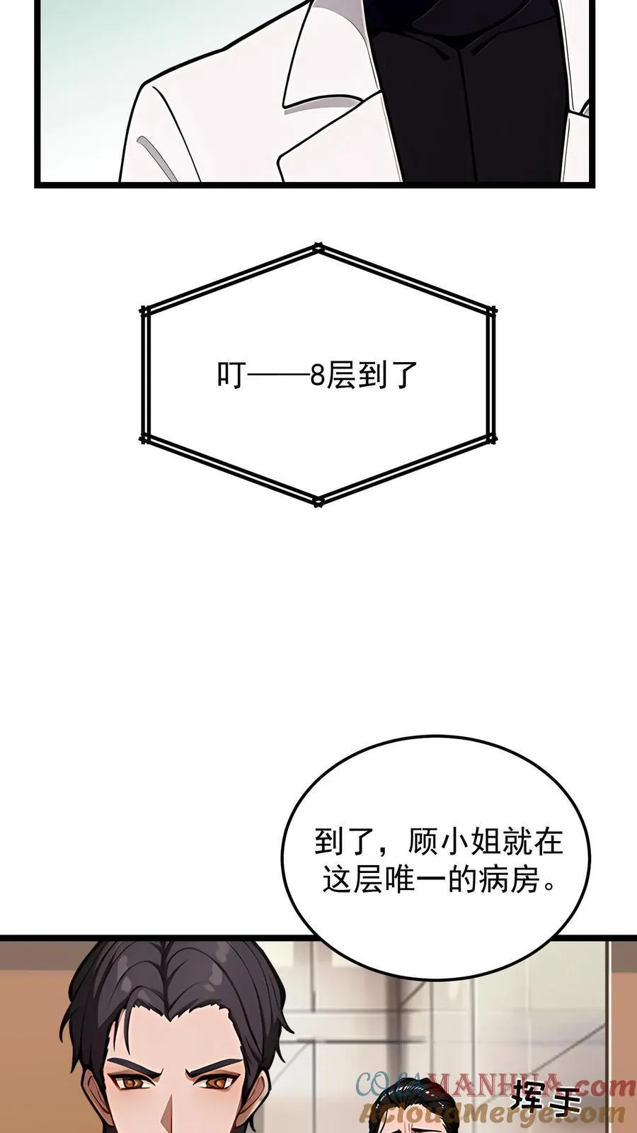 第81话4