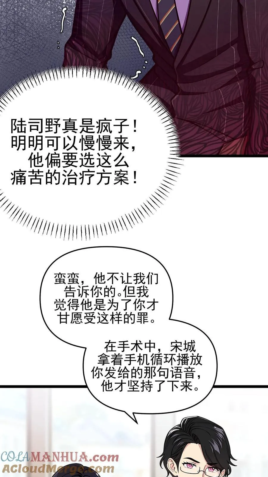 第114话8