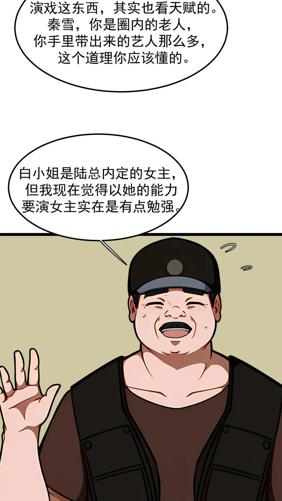 第46话25