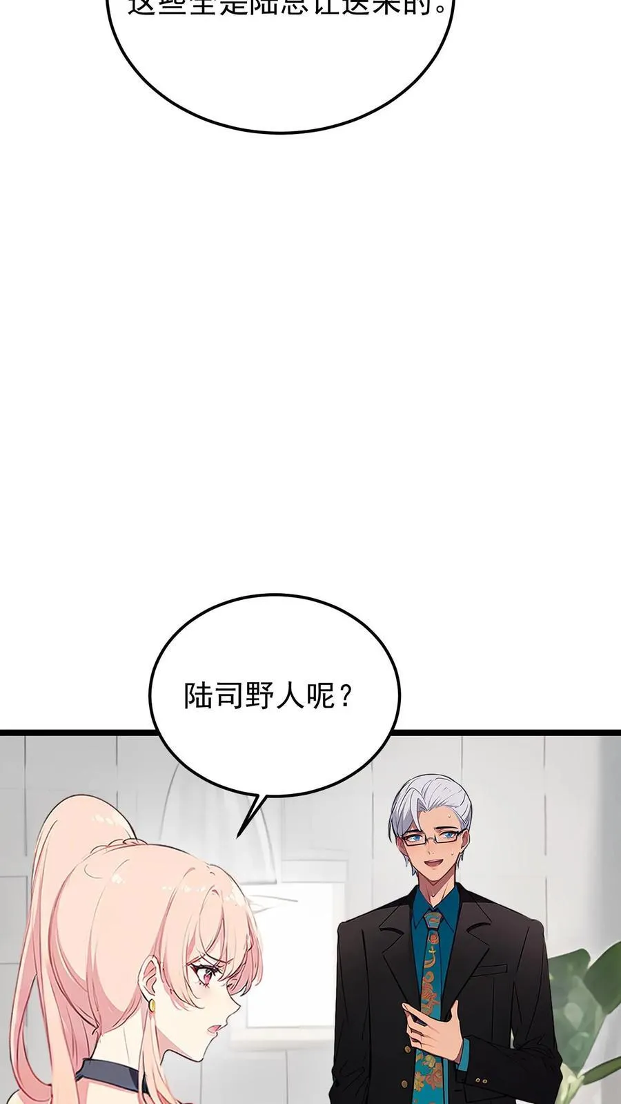 第74话17