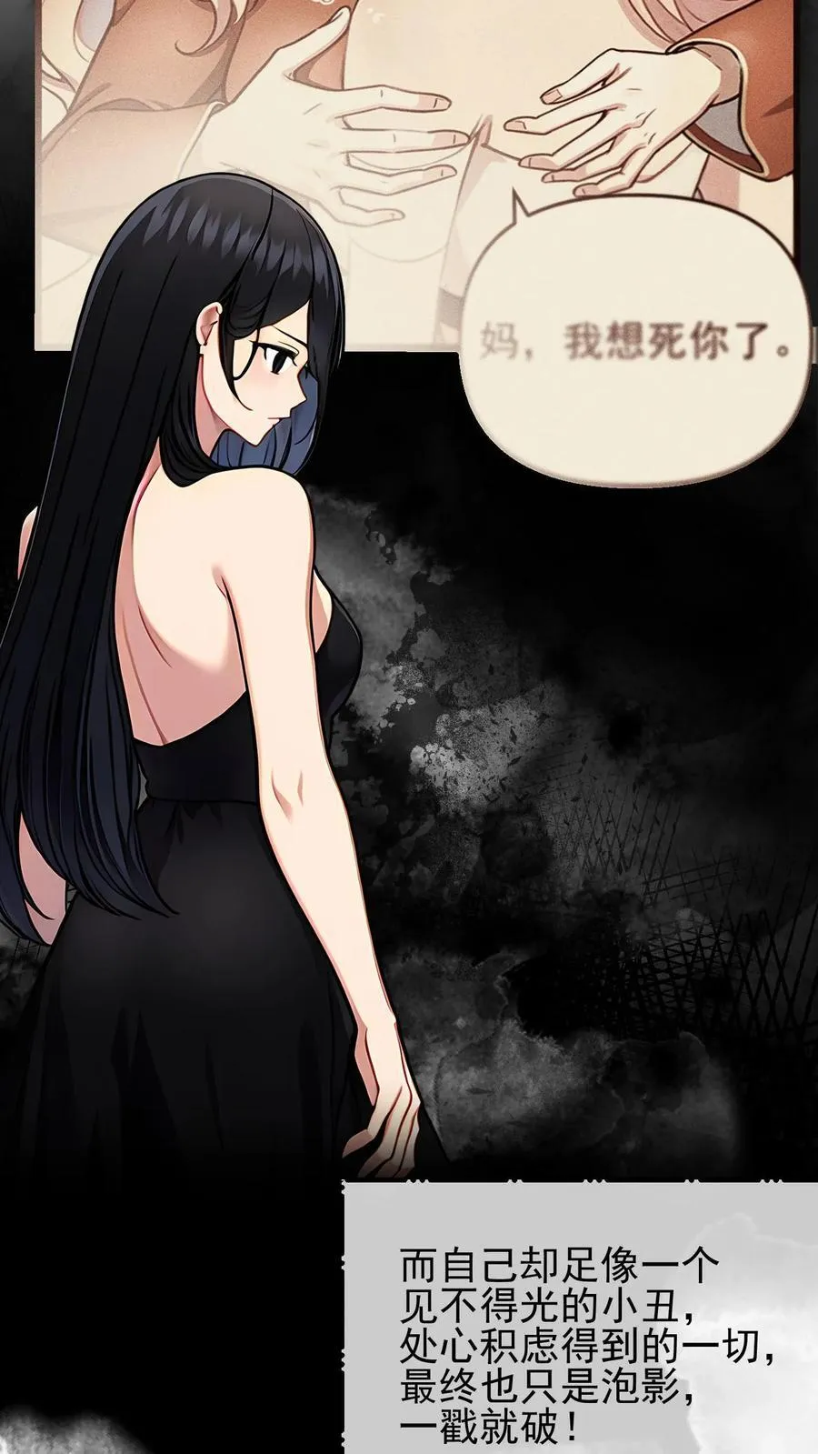第94话7