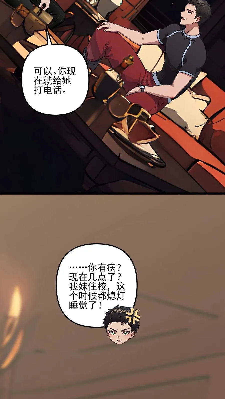 第57话3