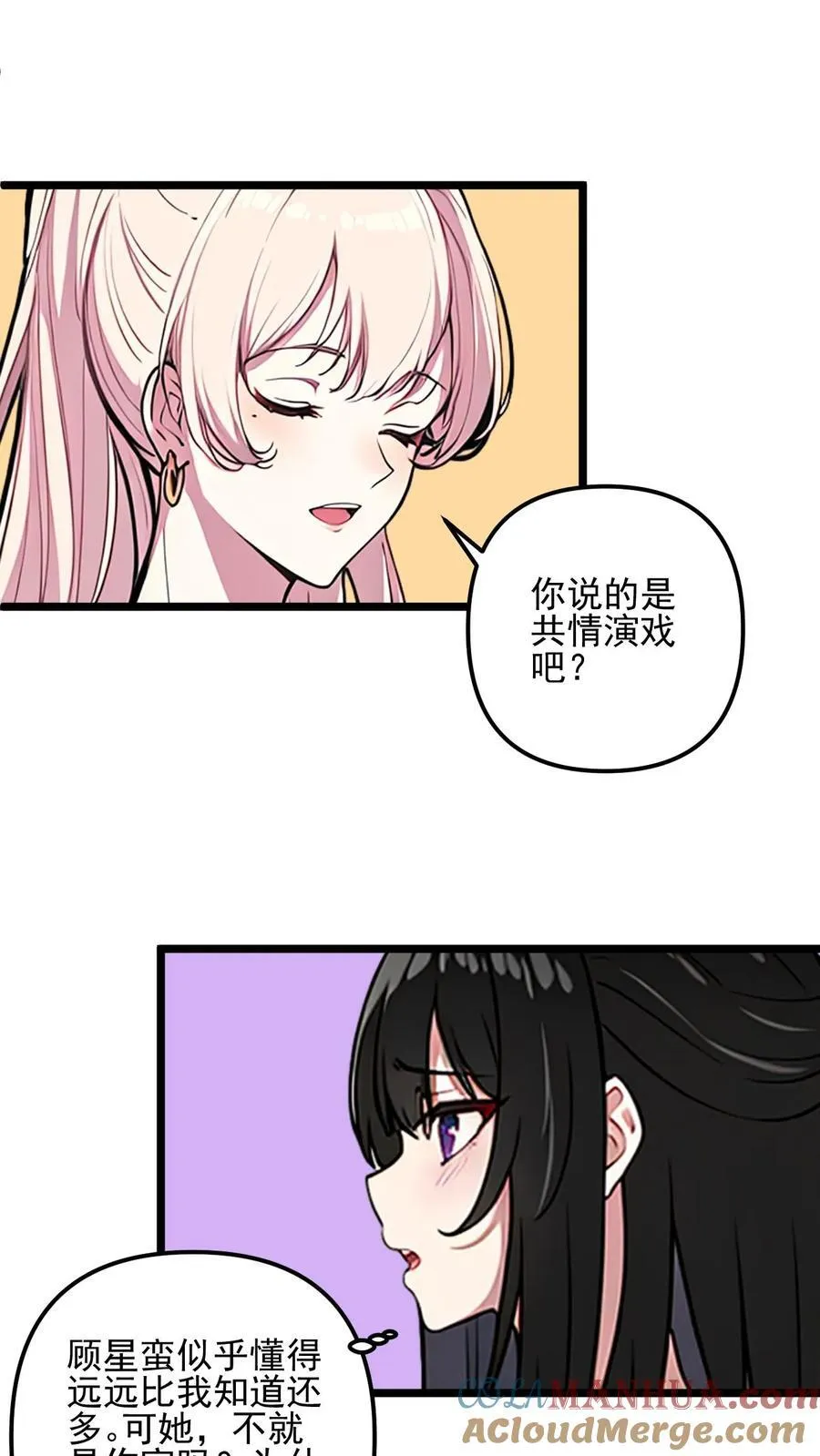 第44话6