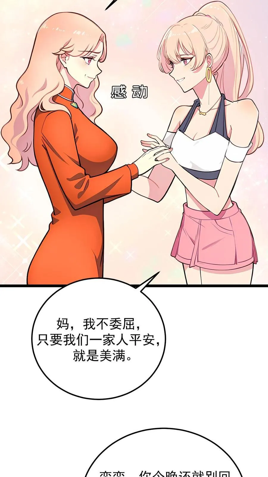 第96话7