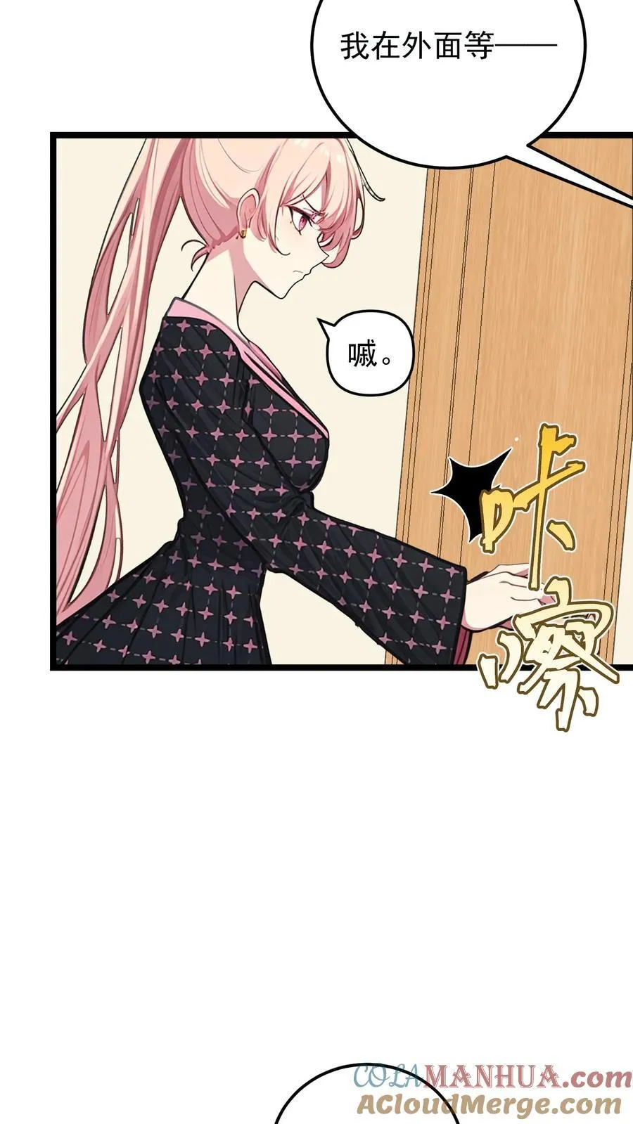第61话6