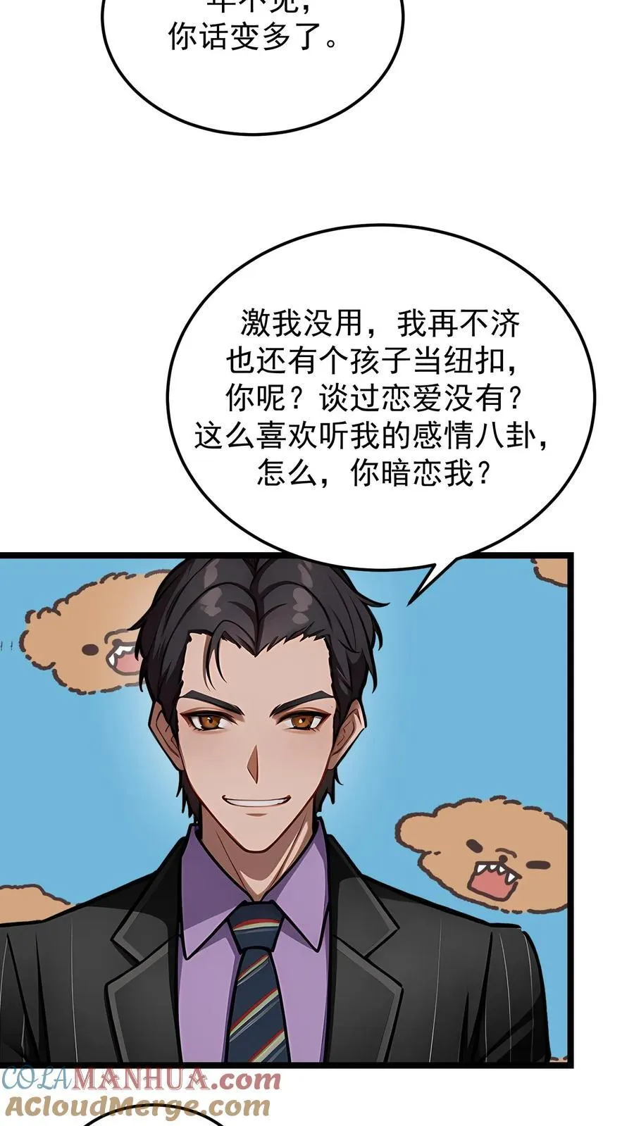 第81话8
