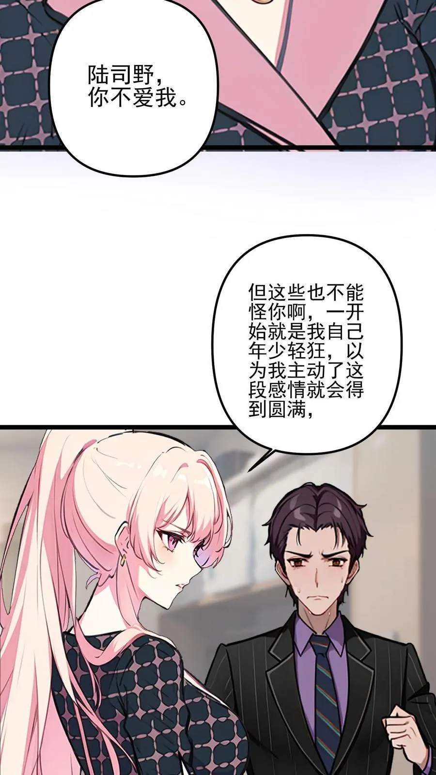 第32话5