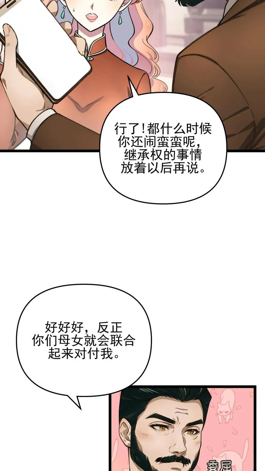 第92话23