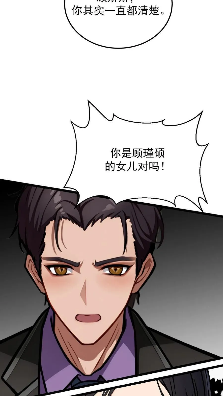 第89话11